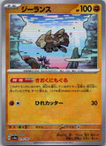 Relicanth (Master Ball Pattern) 079/187 SV8a: Terastal Fest ex Japanese NM
