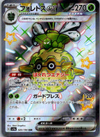 Forretress EX 320/190 Shiny Super Rare Shiny Treasure ex Pokemon Japanese NM