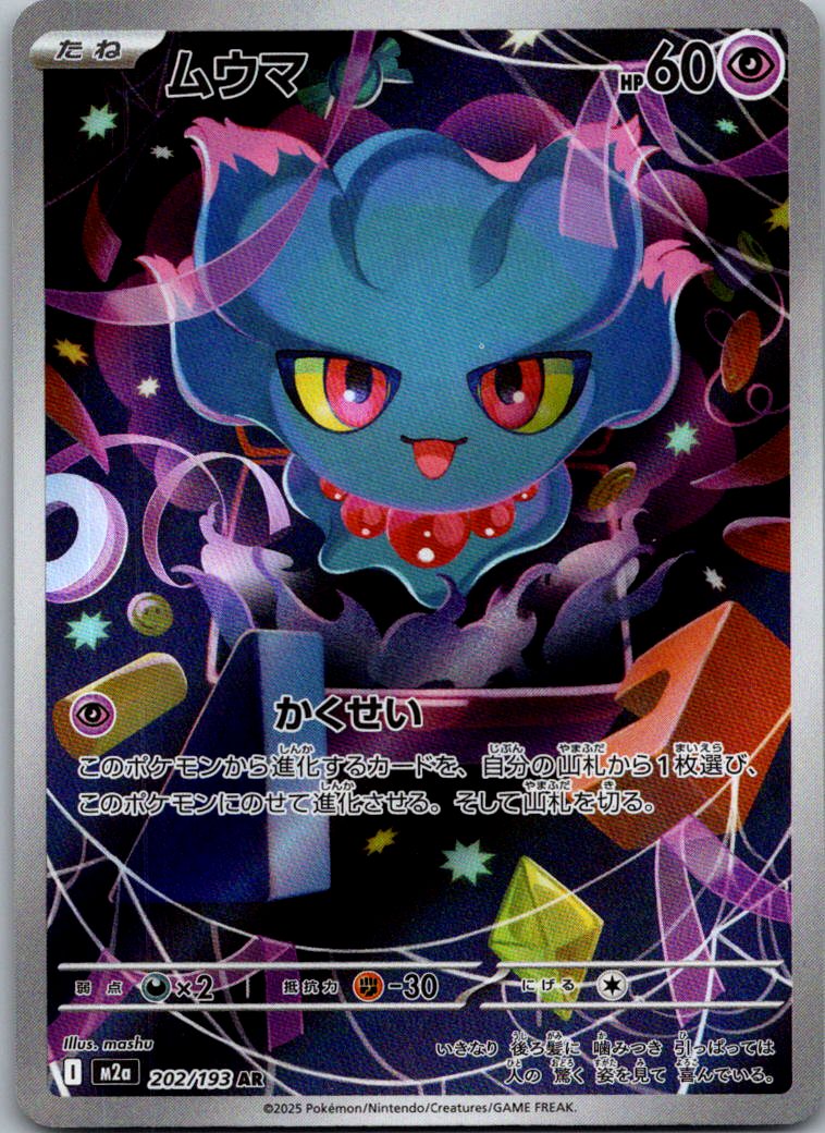 Misdreavus 202/193 holo Art Rare MEGA Dream ex Pokemon Japanese Near Mint