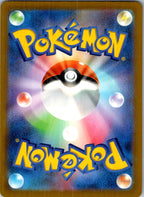 Shroodle 297/190 Shiny Shiny Treasure ex Pokemon Japanese Near Mint