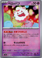 Swirlix 067/187 Poke Ball Terastal Festival Pokemon Japanese Holo Near Mint
