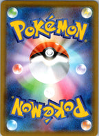 Rillaboom V 304/190 Shiny Super Rare Shiny Star V Pokemon Japanese Near Mint