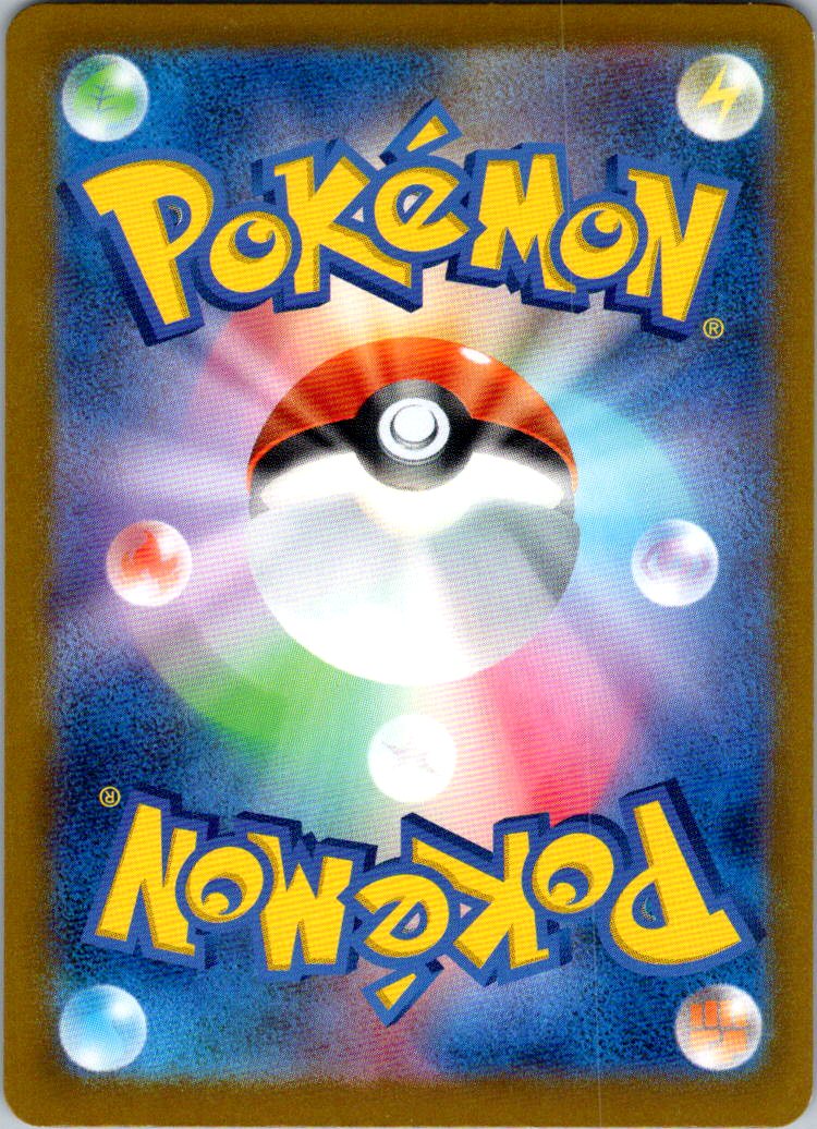 Dipplin (Master Ball Pattern) 009/187 SV8a Terastal Festival ex Japanese Holo NM