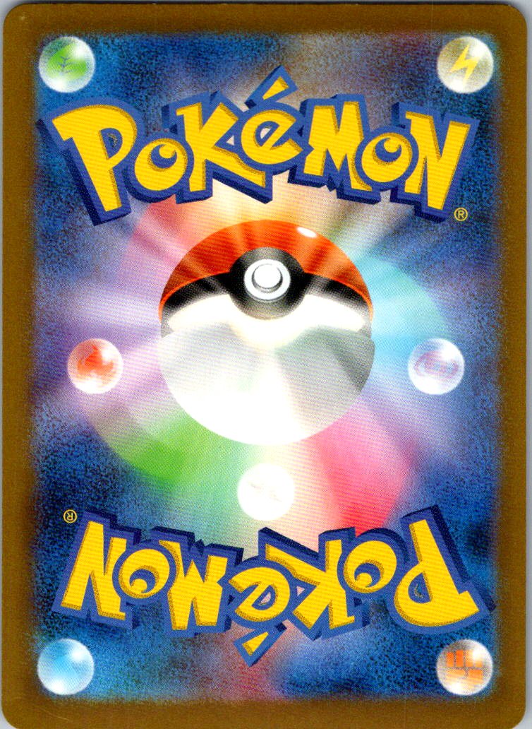 Dolliv 204/190 Shiny Shiny Treasure ex Pokemon Japanese Near Mint