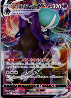 Shadow Rider Calyrex VMAX 083/184 Triple Rare VMAX Climax Pokemon Japanese NM