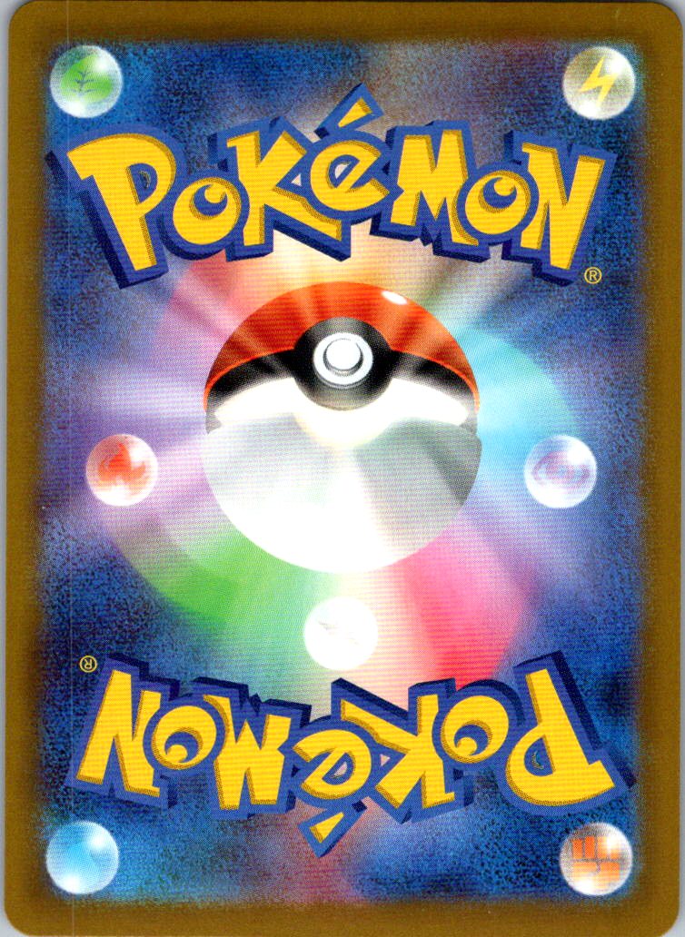 Watchog 095/083 Art Rare Ninja Spinner Pokemon Japanese Near Mint