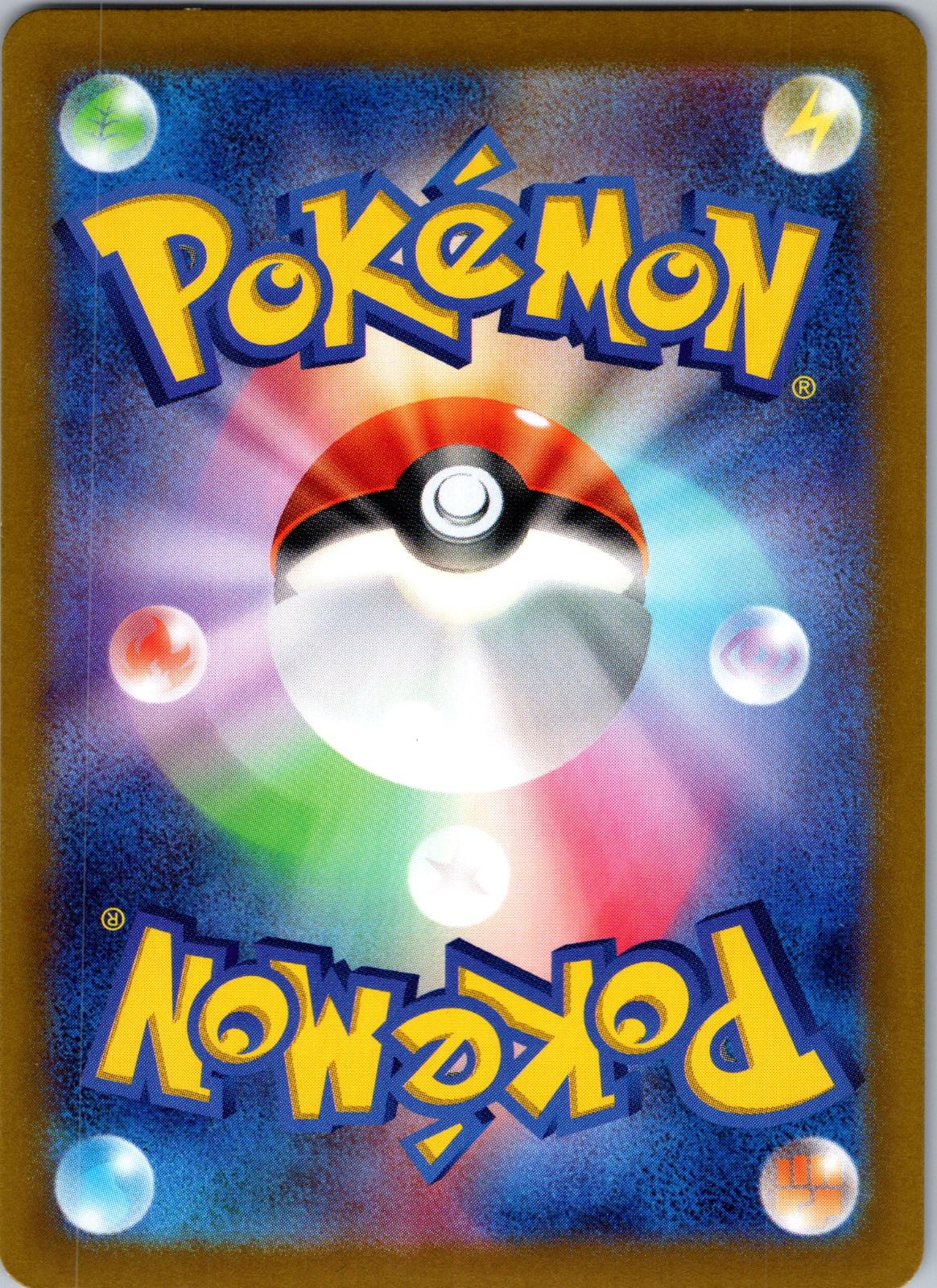 Cottonee 004/187 Poke Ball Terastal Festival Pokemon Japanese Holo Near Mint