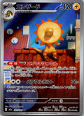 Heliolisk 201/193 holo Art Rare MEGA Dream ex Pokemon Japanese Near Mint