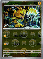 Electabuzz (Poke Ball Pattern) 125/165 SV2a: Pokemon Card 151 Japanese NM