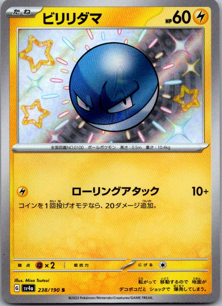 Voltorb 238/190 Shiny Shiny Treasure ex Pokemon Japanese Near Mint