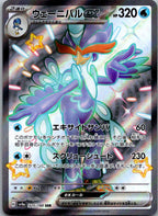 Quaquaval EX 325/190 Shiny Super Rare Shiny Treasure ex Pokemon Japanese NM