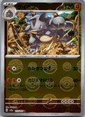 Rhydon (Poke Ball Pattern) 112/165 SV2a: Pokemon Card 151 Pokemon Japanese NM