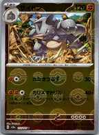 Rhydon (Poke Ball Pattern) 112/165 SV2a: Pokemon Card 151 Pokemon Japanese NM