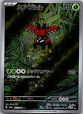 Tapu Bulu 065/064 Art Rare Night Wanderer Pokemon Japanese Near Mint