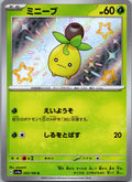 Smoliv 203/190 Shiny Shiny Treasure ex Pokemon Japanese Near Mint