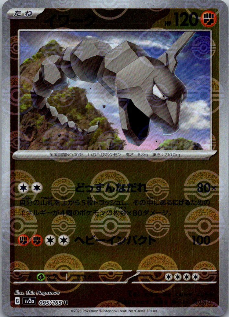 Onix (Poke Ball Pattern) 095/165 SV2a: Pokemon Card 151 Pokemon Japanese NM