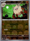 Primeape (Poke Ball Pattern) 057/165 SV2a: Pokemon Card 151 Pokemon Japanese NM