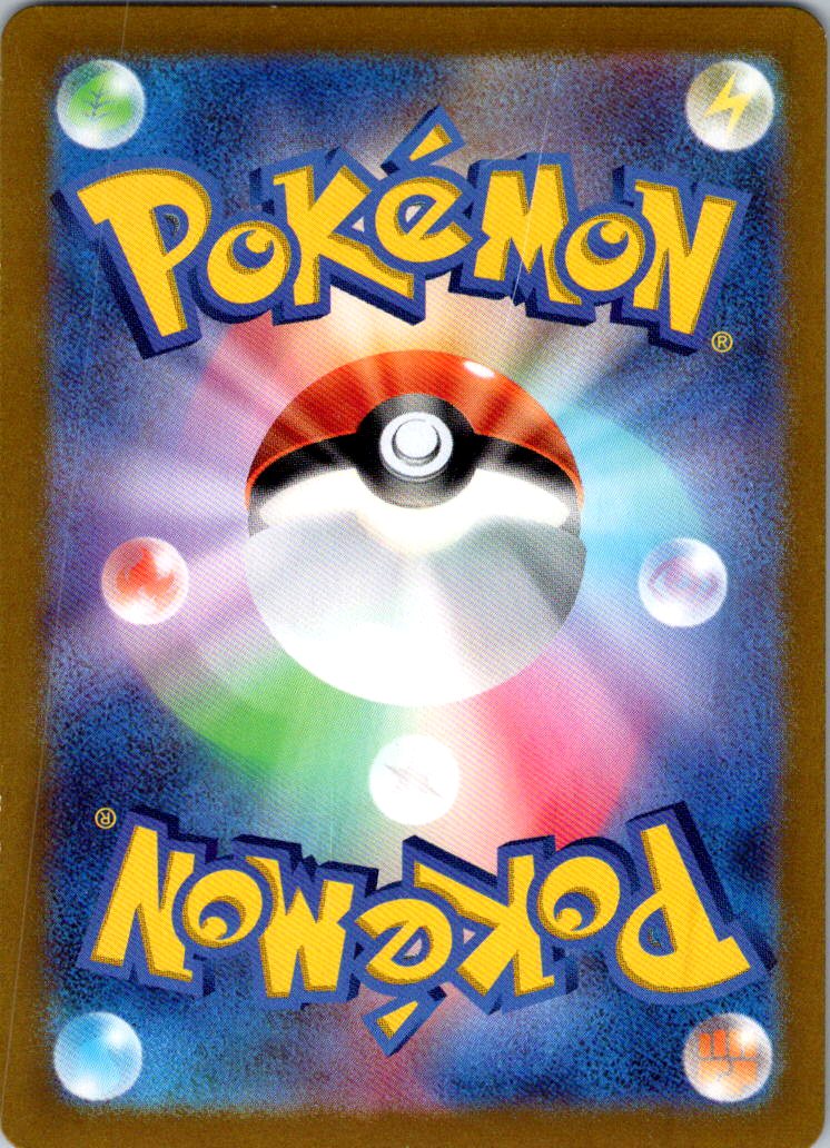 Archaludon 113/102 Art Rare Stellar Miracle Pokemon Japanese Near Mint