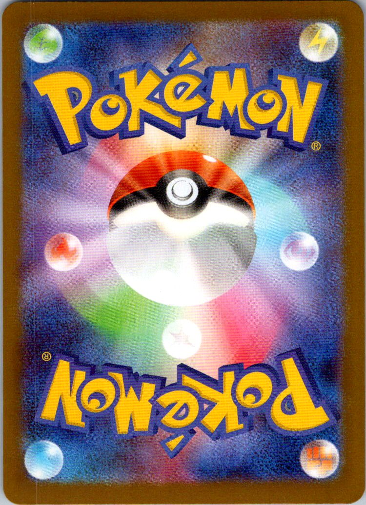 Yamper 086/080 Art Rare Inferno X Pokemon Japanese Near Mint