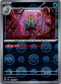 Omastar (Poke Ball Pattern) 139/165 SV2a: Pokemon Card 151 Japanese Holo NM