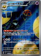 Team Rocket's Orbeetle 104/098 Glory of the Rocket Gang Pokemon Japanese NM