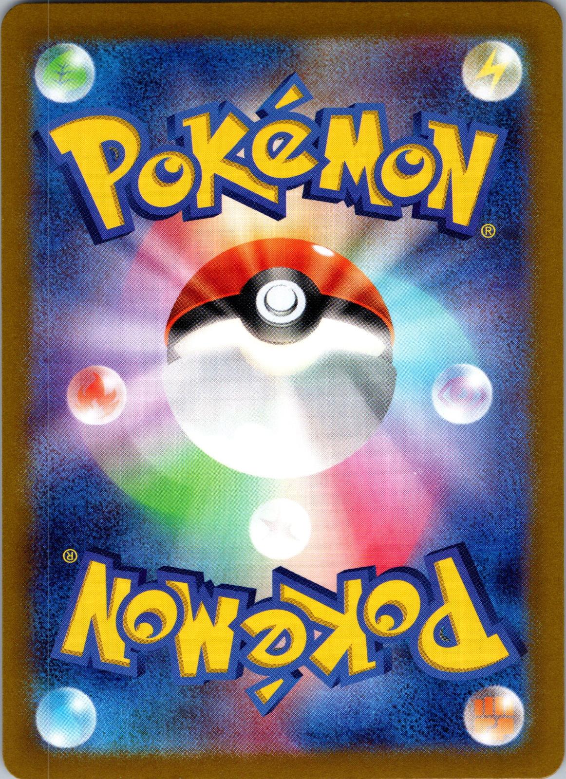 Natu 060/187 (Mirror Foil) Terastal Festival Pokemon Japanese Holo Near Mint