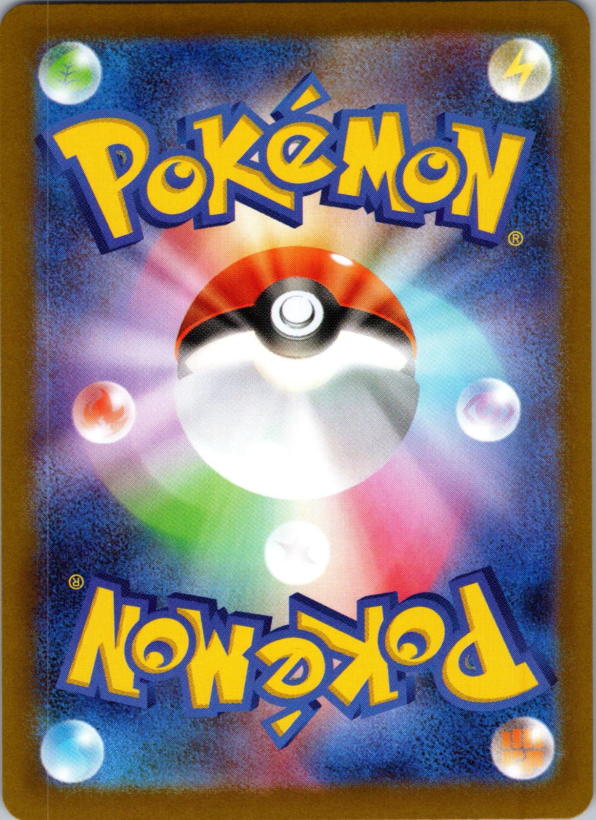 Rellor 013/187 (Mirror Foil) Terastal Festival Pokemon Japanese Holo Near Mint