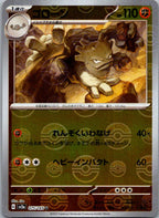 Graveler (Poke Ball Pattern) 075/165 SV2a: Pokemon Card 151 Pokemon Japanese NM