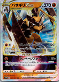 Kleavor VSTAR 041/067 Triple Rare Space Juggler Pokemon Japanese Near Mint