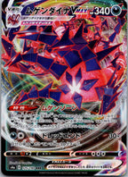 Eternatus VMAX 125/190 Triple Rare Shiny Star V Pokemon Japanese Near Mint