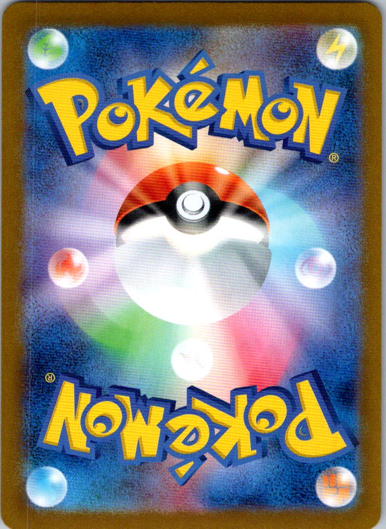 Natu (Master Ball Pattern) 060/187 SV8a: Terastal Fest ex Pokemon Japanese NM