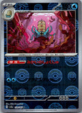 Omastar (Poke Ball Pattern) 139/165 SV2a: Pokemon Card 151 Pokemon Japanese NM