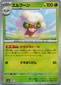Whimsicott (Master Ball Pattern) 005/187 SV8a: Terastal Festival ex Japanese NM