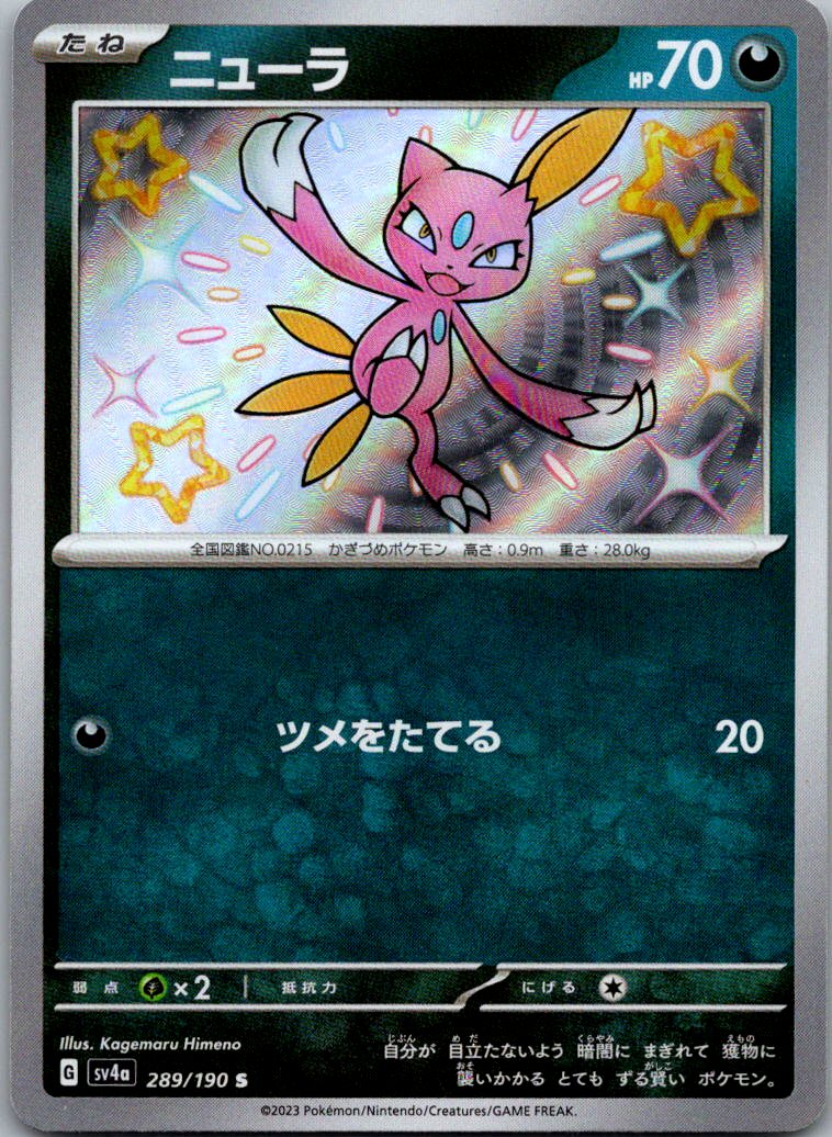 Sneasel 289/190 Shiny Shiny Treasure ex Pokemon Japanese Near Mint