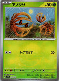 Bramblin 011/187 Poke Ball Terastal Festival Pokemon Japanese Holo Near Mint