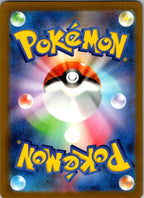 Cyclizar 303/190 Shiny Shiny Treasure ex Pokemon Japanese Near Mint