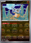Cubone (Poke Ball Pattern) 104/165 SV2a: Pokemon Card 151 Pokemon Japanese NM