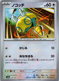 Dunsparce (Master Ball Pattern) 129/187 SV8a: Terastal Fest ex Japanese NM