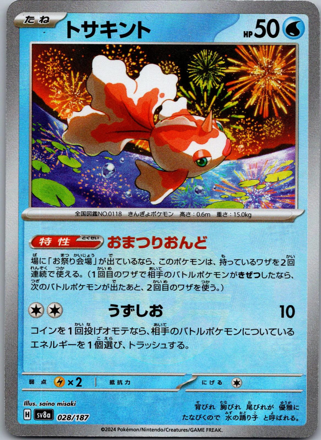Goldeen 028/187 Poke Ball Terastal Festival Pokemon Japanese Holo Near Mint