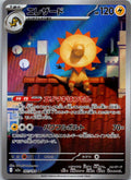 Heliolisk 201/193 holo Art Rare MEGA Dream ex Pokemon Japanese Near Mint