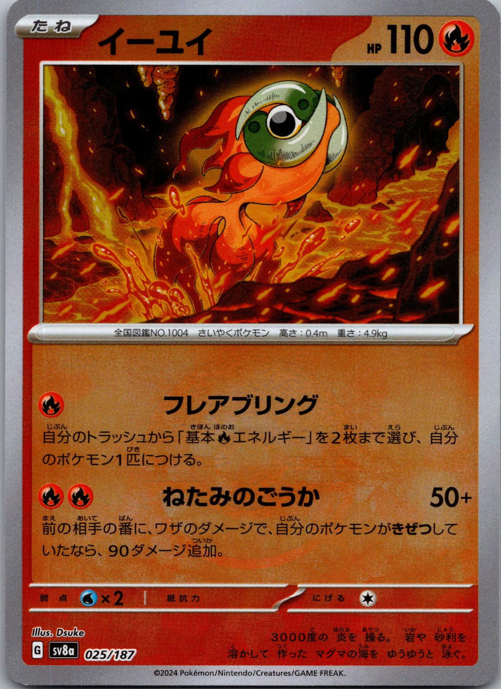 Chi-Yu 025/187 Poke Ball Terastal Festival Pokemon Japanese Holo Near Mint