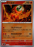 Chi-Yu 025/187 Poke Ball Terastal Festival Pokemon Japanese Holo Near Mint