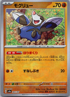 Drilbur 083/187 (Mirror Foil) Terastal Festival Pokemon Japanese Holo Near Mint