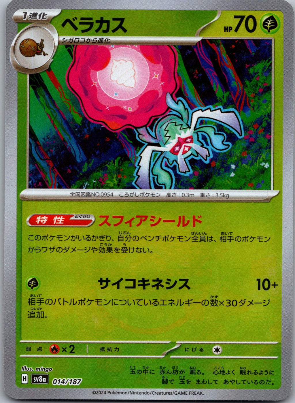 Rabsca 014/187 (Mirror Foil) Terastal Festival Pokemon Japanese Holo Near Mint