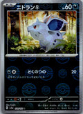 Nidoran F (Poke Ball Pattern) 029/165 SV2a: Pokemon Card 151 Pokemon Japanese NM