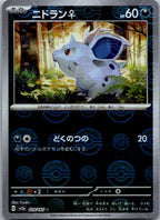 Nidoran F (Poke Ball Pattern) 029/165 SV2a: Pokemon Card 151 Pokemon Japanese NM