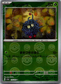 Tangela (Poke Ball Pattern) 114/165 SV2a: Pokemon Card 151 Japanese Holo NM
