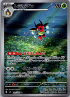 Ledian 103/102 Art Rare Stellar Miracle Pokemon Japanese Near Mint