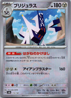 Archaludon 113/187 Poke Ball Terastal Festival Pokemon Japanese Holo Near Mint