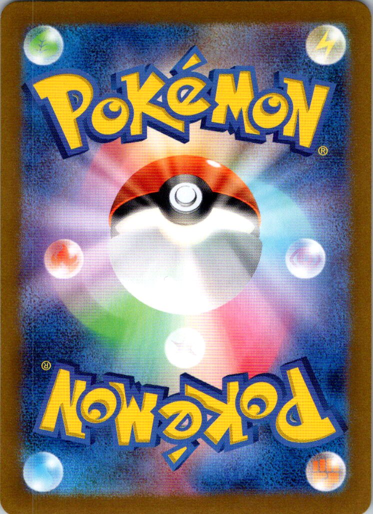 Abomasnow 200/190 Shiny Shiny Treasure ex Pokemon Japanese Near Mint